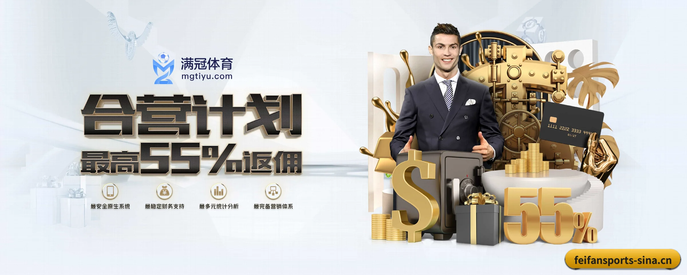 非凡体育 APP 深度功能 - feifansports